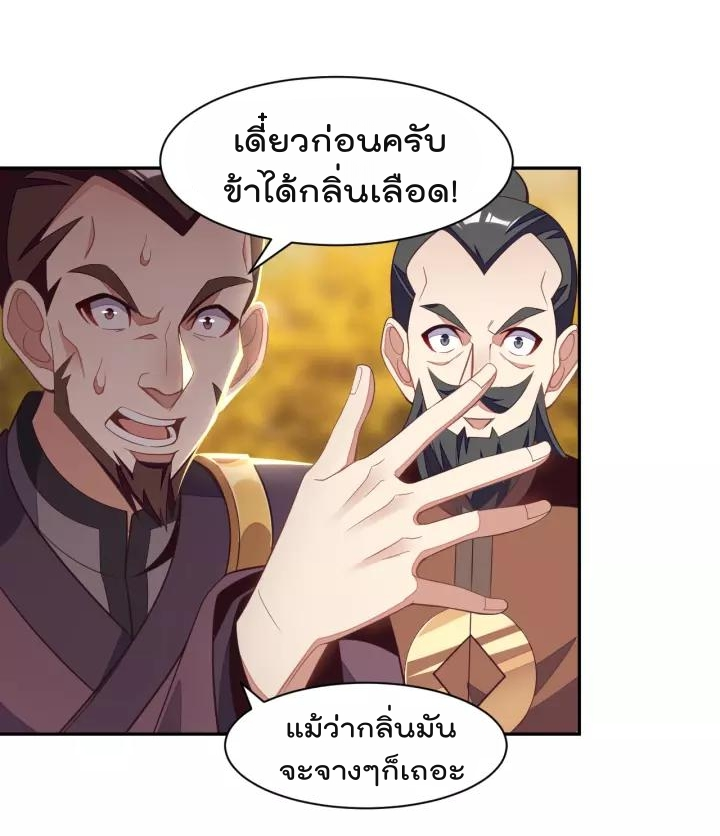 Swallow the Whole World ตอนที่33 (39)